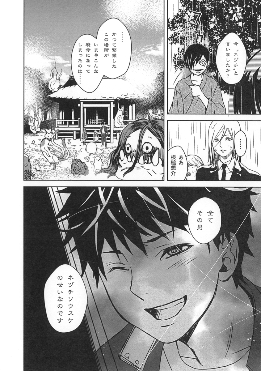 上司を尾行したら妖怪「一つ目小僧」に出くわして恐ろしい目に遭わされた話……【8/8】終
最後まで読んで頂いてありがとうございます!
#創作漫画 #漫画が読めるハッシュタグ #妖怪