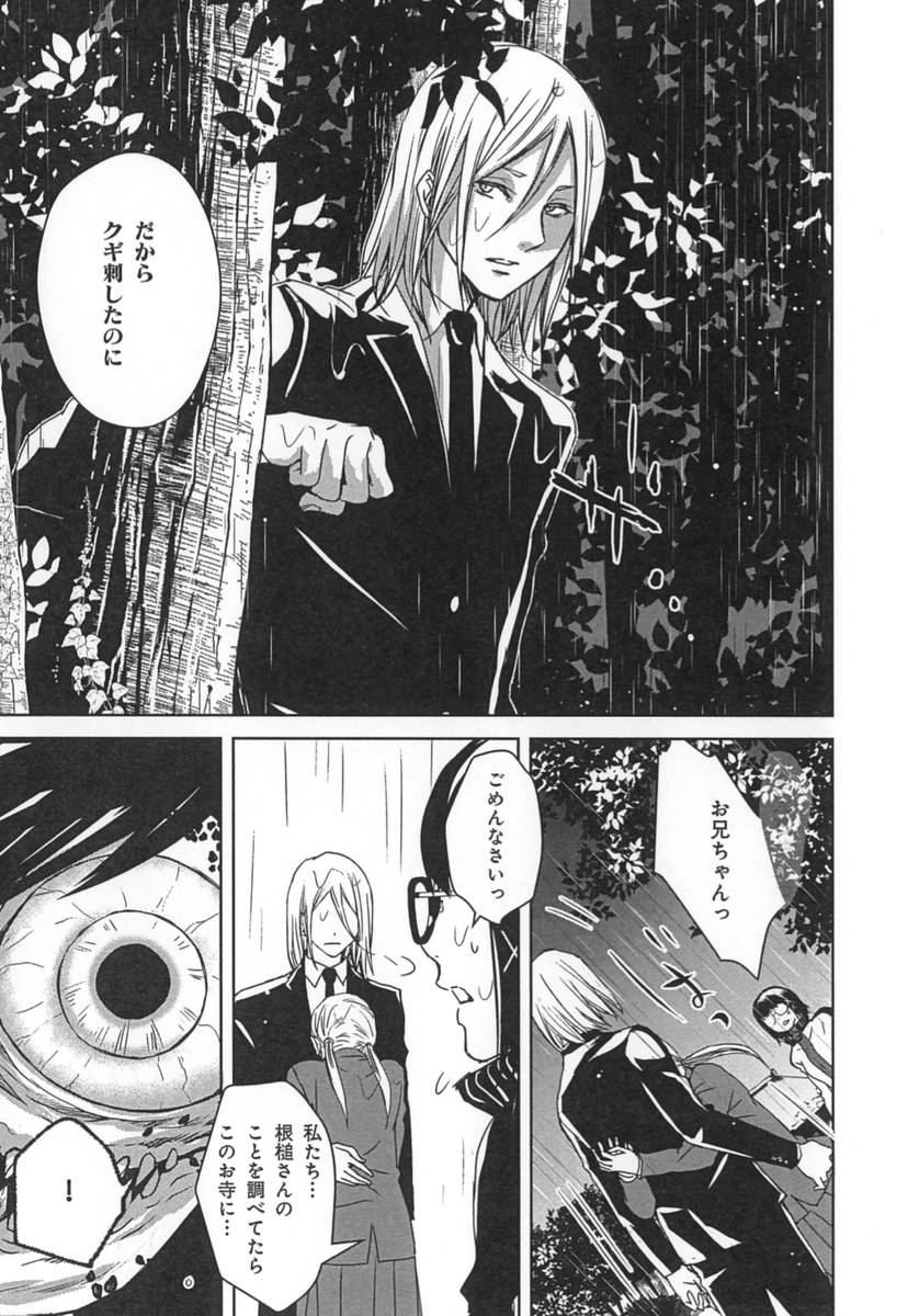上司を尾行したら妖怪「一つ目小僧」に出くわして恐ろしい目に遭わされた話……【8/8】終
最後まで読んで頂いてありがとうございます!
#創作漫画 #漫画が読めるハッシュタグ #妖怪