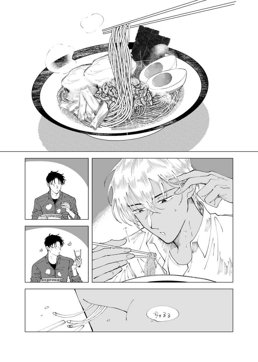 赤安が仕事終わりにラーメン食べに行く話(過去漫画リメイク)
2/2 
