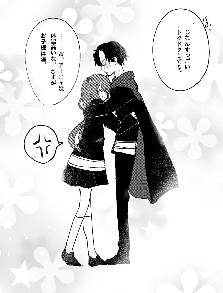 カミングアウト ※成長if ※付き合ってるダミアニャ | pino❁⃘*.゚ カミングアウト ※成長if ※付き合ってるダミアニャ | pino❁⃘*.゚
