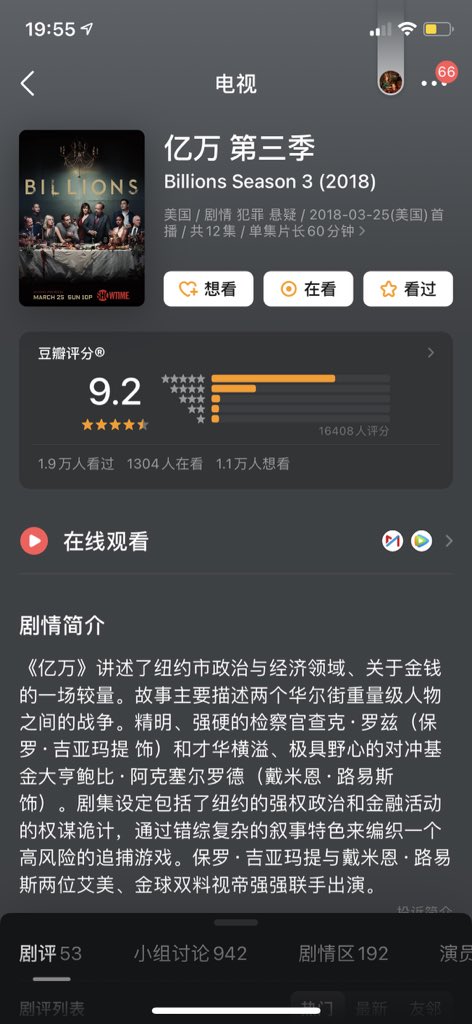 好看，智商与人性的博弈。