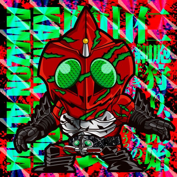 アマゾンズ のイラスト マンガ コスプレ モデル作品 22 件 Twoucan アマゾンズ のイラスト マンガ コスプレ モデル作品 22 件 Twoucan