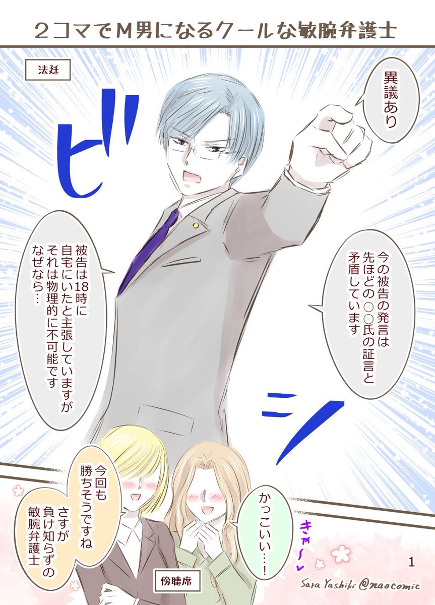 M男攻め　同人誌 男受けの漫画ツイートまとめ - Comic Diggin'