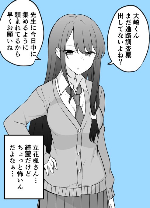 クールキャラ のイラスト マンガ コスプレ モデル作品 3 件 Twoucan