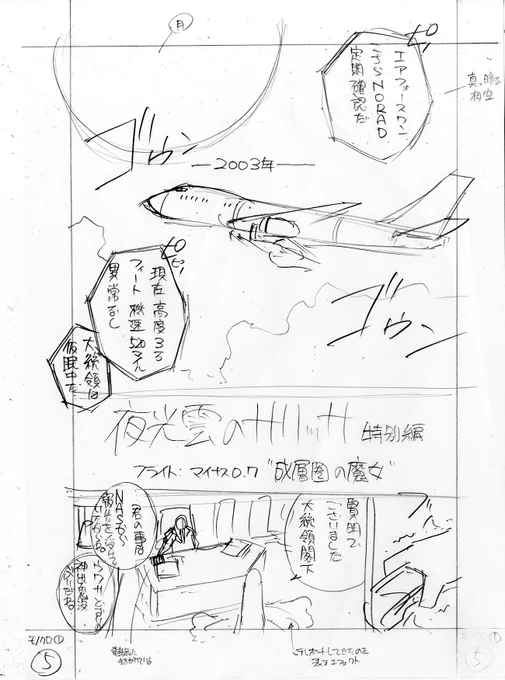 「夜光雲のサリッサ設定資料集<SARISSA DRAWINGS>(電子版)」には夜光雲のサリッサ紙版単行本の特典だった※Kome先生のモノクロ版描き下ろし漫画もくまなく収録!物語を補完する短編です。いよいよ明日6月20日発売です(画像はネーム) 