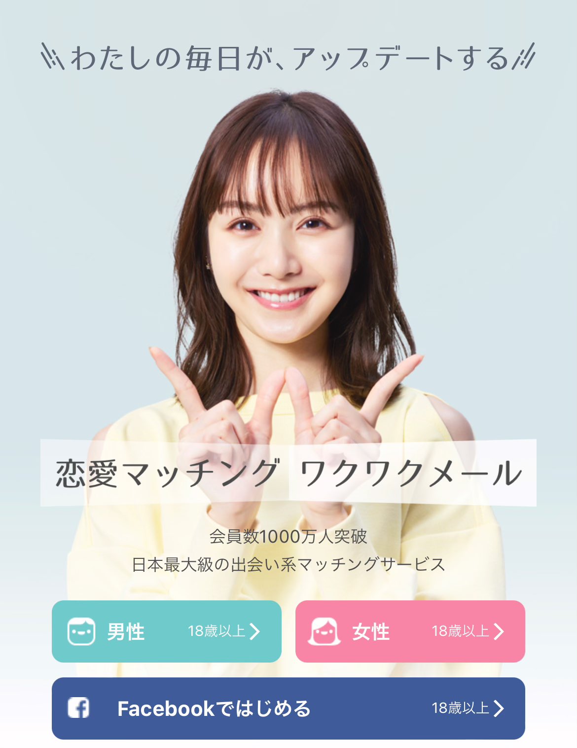 西脇梨紗 on X: "恋愛マッチングサービスのワクワクメールさんの広告に出させていただいております☺︎ 看板もいろいろなところに登場する予定ですので、是非見つけてください☺︎ @wakutter #ワクワクメール https://t.co/Ci57F1veuO" / X