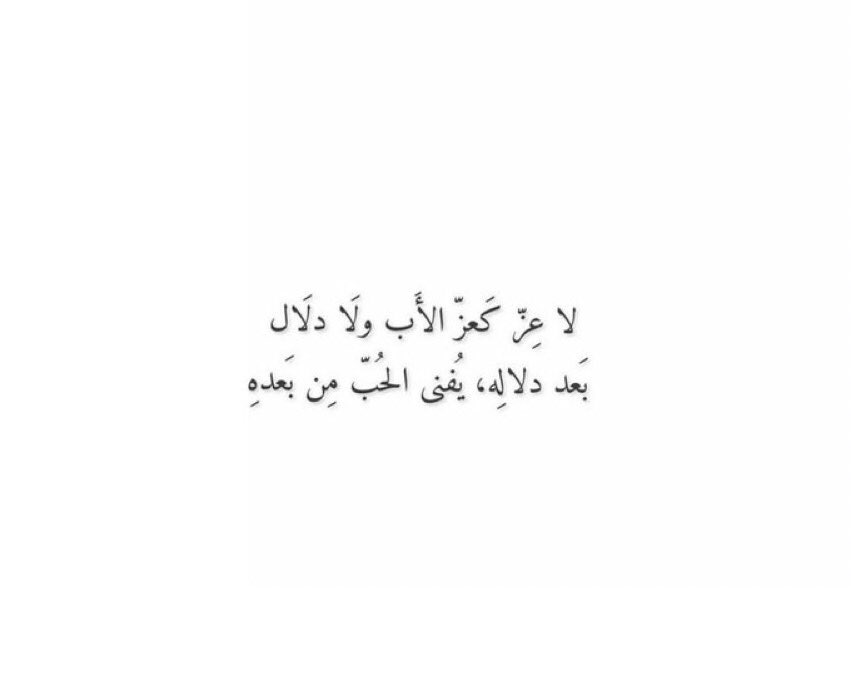 1234Zaina's tweet photo. A father is a girl's first &amp; only love that never disappoints 🤍🤍

 #يوم_الاب_العالمي https://t.co/Ag0hKG6DDj