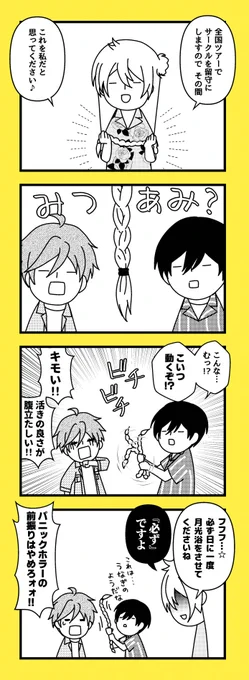 ドラマティカ!3本立て! 