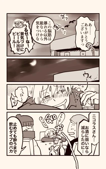 【編集便り】夕方の再放送 #ライバディ_星形ティム創作

ライバディ   
 ep.4 片や光明、片や頓挫 5/16 