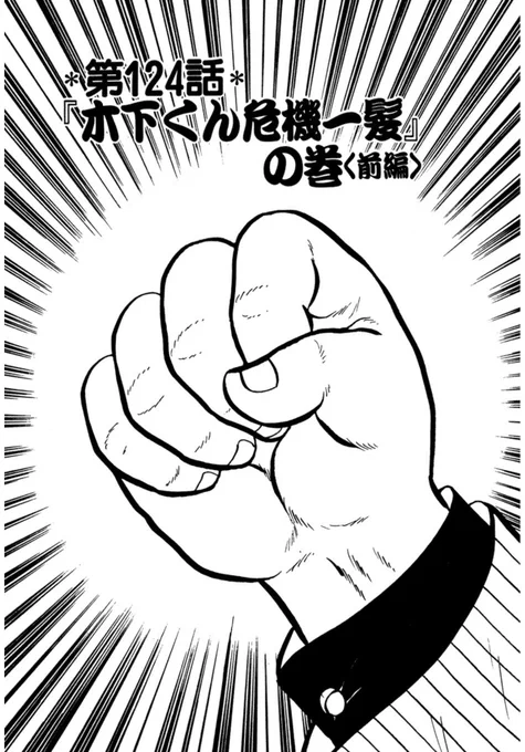 セイント・アンガー!! 