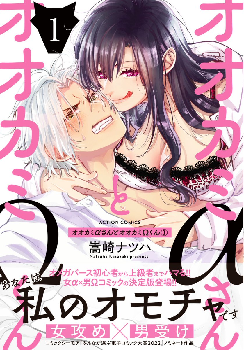 性が6つある世界で性別を偽ってる男女の話 (7/7) #漫画が読めるハッシュタグ #オメガバース
女α×男Ω『オオカミαさんとオオカミΩくん』続きは単行本で!
🐺紙単行本①→https://t.co/MVS104lX4P
🐺電子単行本①~③🆕
シーモア→https://t.co/kRj2ZlMn9y
Kindle→https://t.co/QCFFIUJOGf