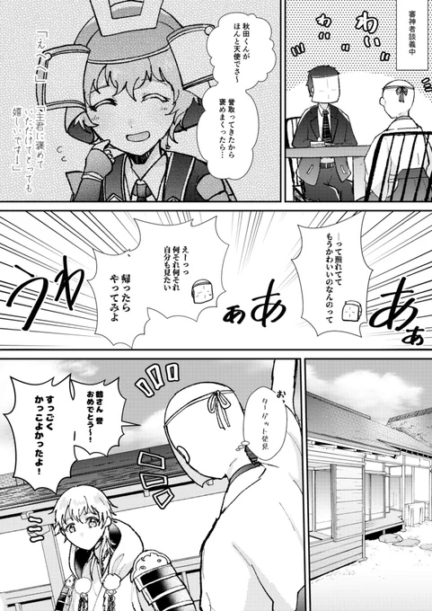 ※審神者います
カウンター👊 