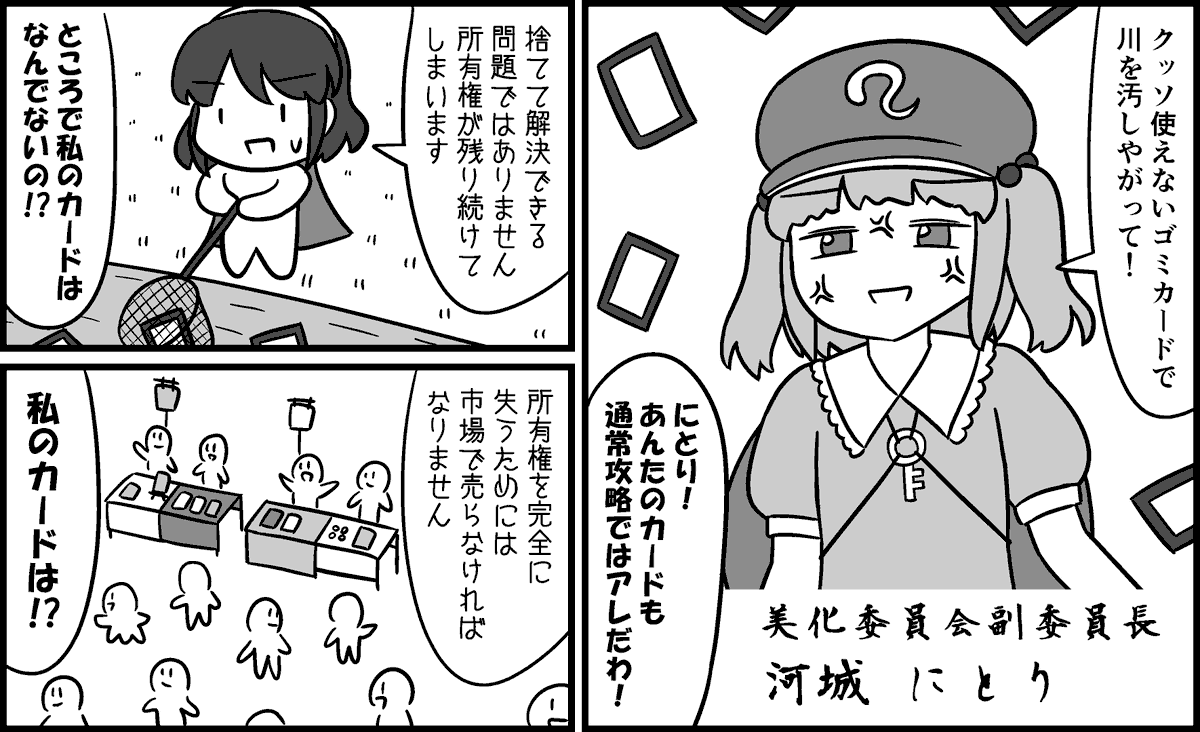 雛ちゃんうるさい 