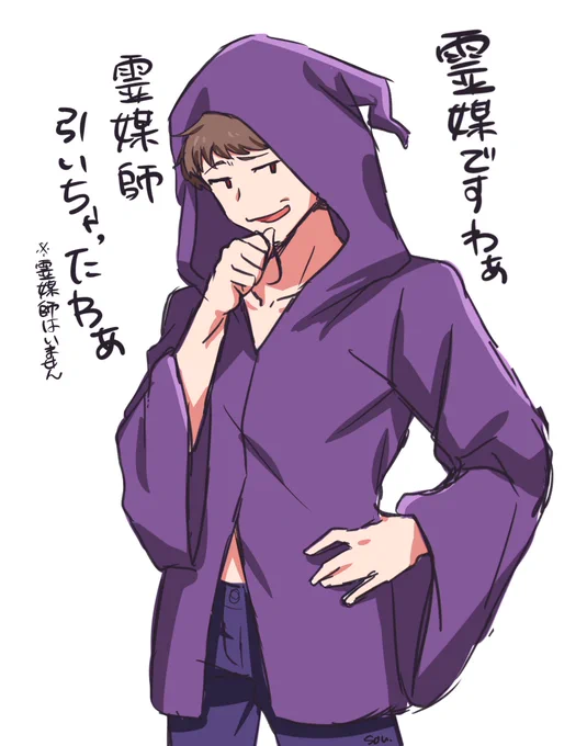 霊媒っぴさん 