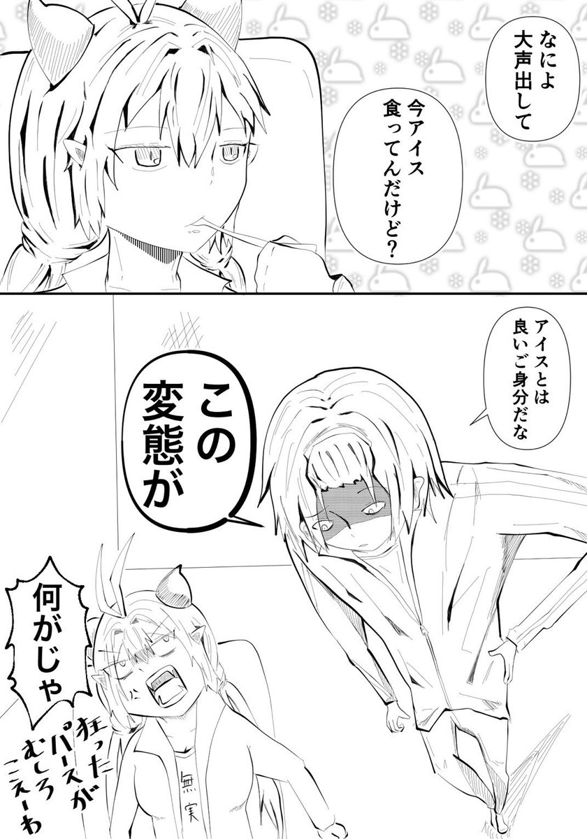 今日の(サキュバスとニートの)マソガ
事件簿淫魔 〜前編〜

難事件ですね… 