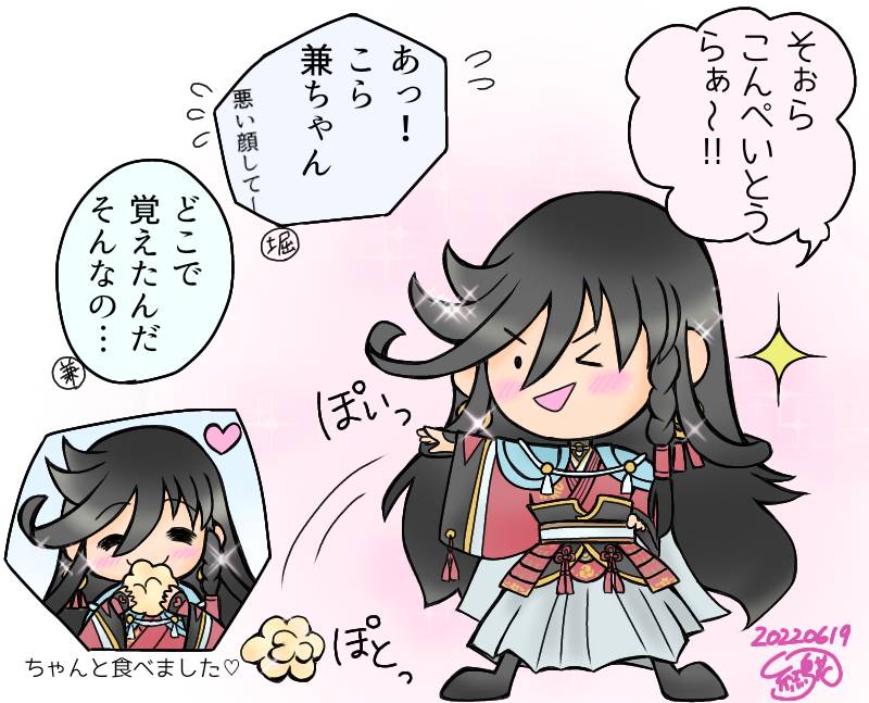 すぐ真似する
⚠️兼さん幼児化

堀「今日のおやつはこんぺいとうだよ✨」
か「こんぺいとう…💡✨」 