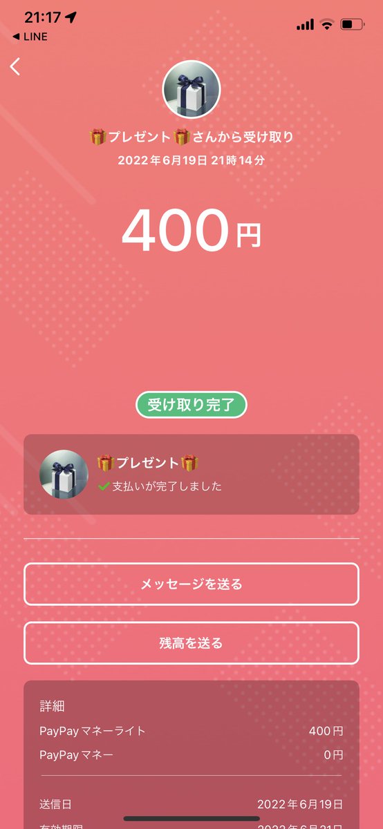 KAZUプレゼント当選者