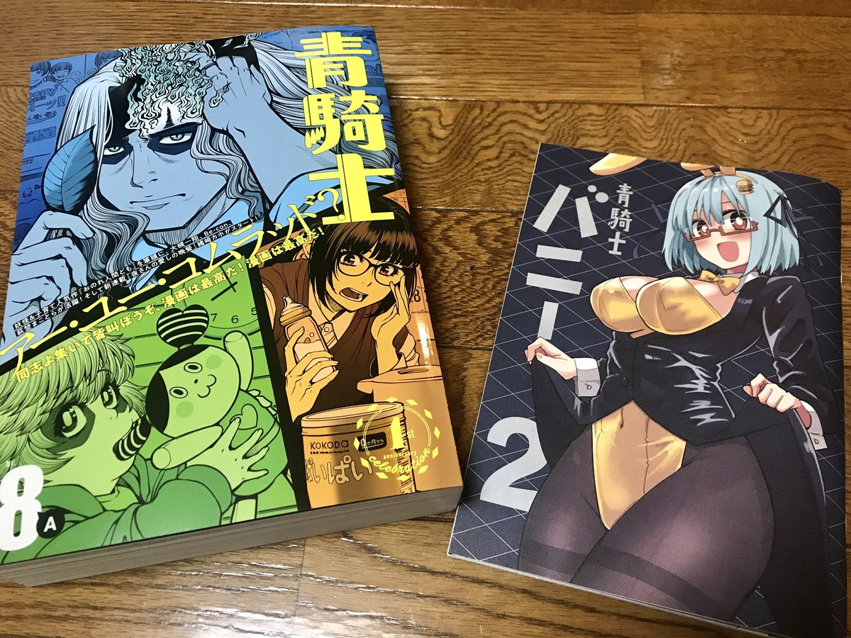 明日6月20日発売の青騎士Nr.8a号に、ムシ・コミュニケーター第8話が載っています。現れた巨大蛾との決戦。勝負の行方がもたらす希望とは_
さらに今回は一部店舗特典の「青騎士バニー2」にも寄稿しております! 