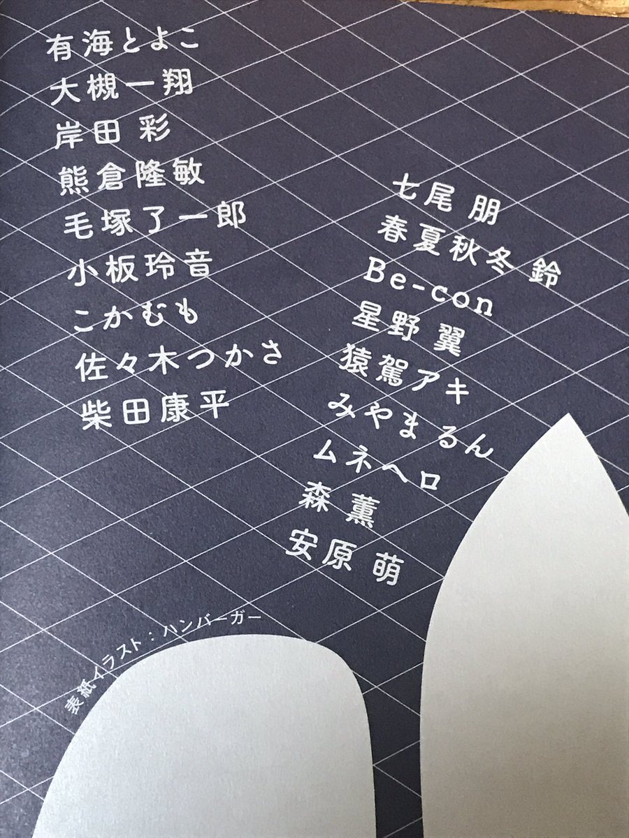 明日6月20日発売の青騎士Nr.8a号に、ムシ・コミュニケーター第8話が載っています。現れた巨大蛾との決戦。勝負の行方がもたらす希望とは_
さらに今回は一部店舗特典の「青騎士バニー2」にも寄稿しております! 