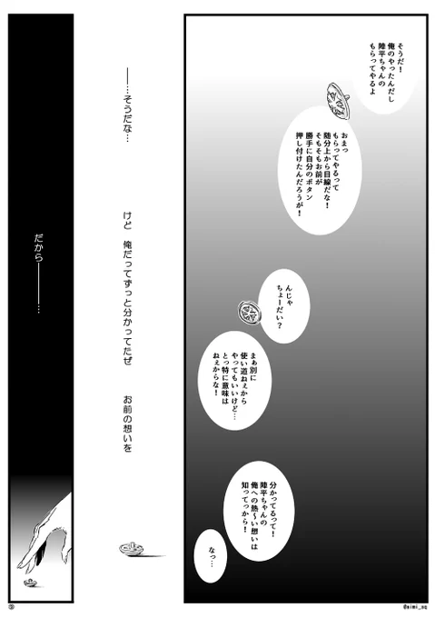 続き
(3/3) 