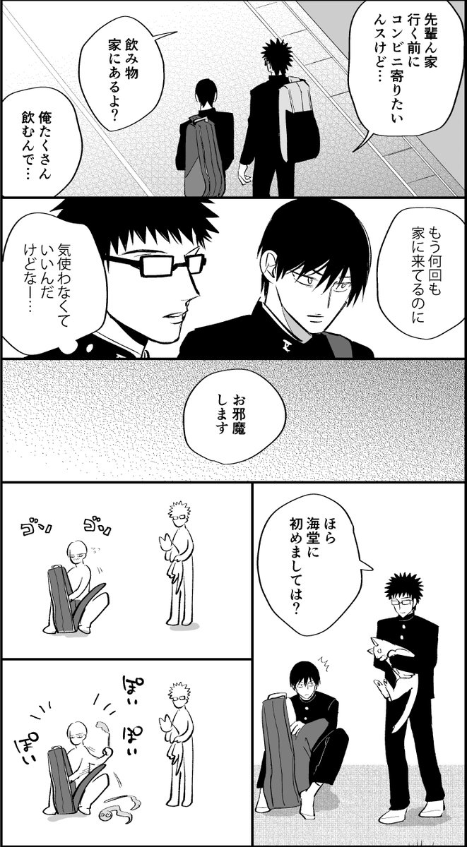 お宅訪問 乾海 