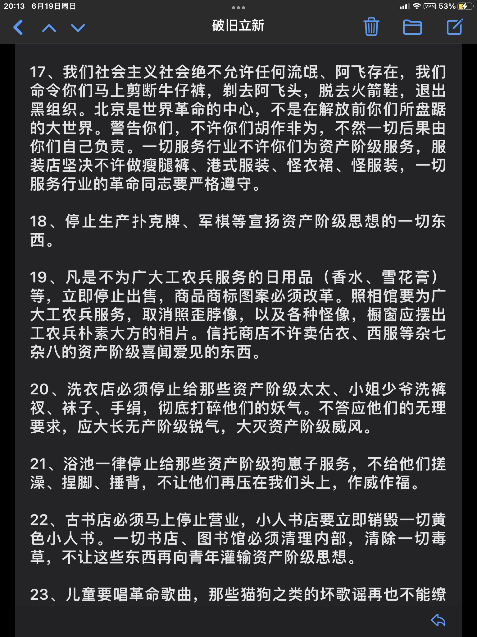 紅衛兵文件（紅衛兵文書） 紅衛兵第0003号 老式怀旧65式老军装文革解放