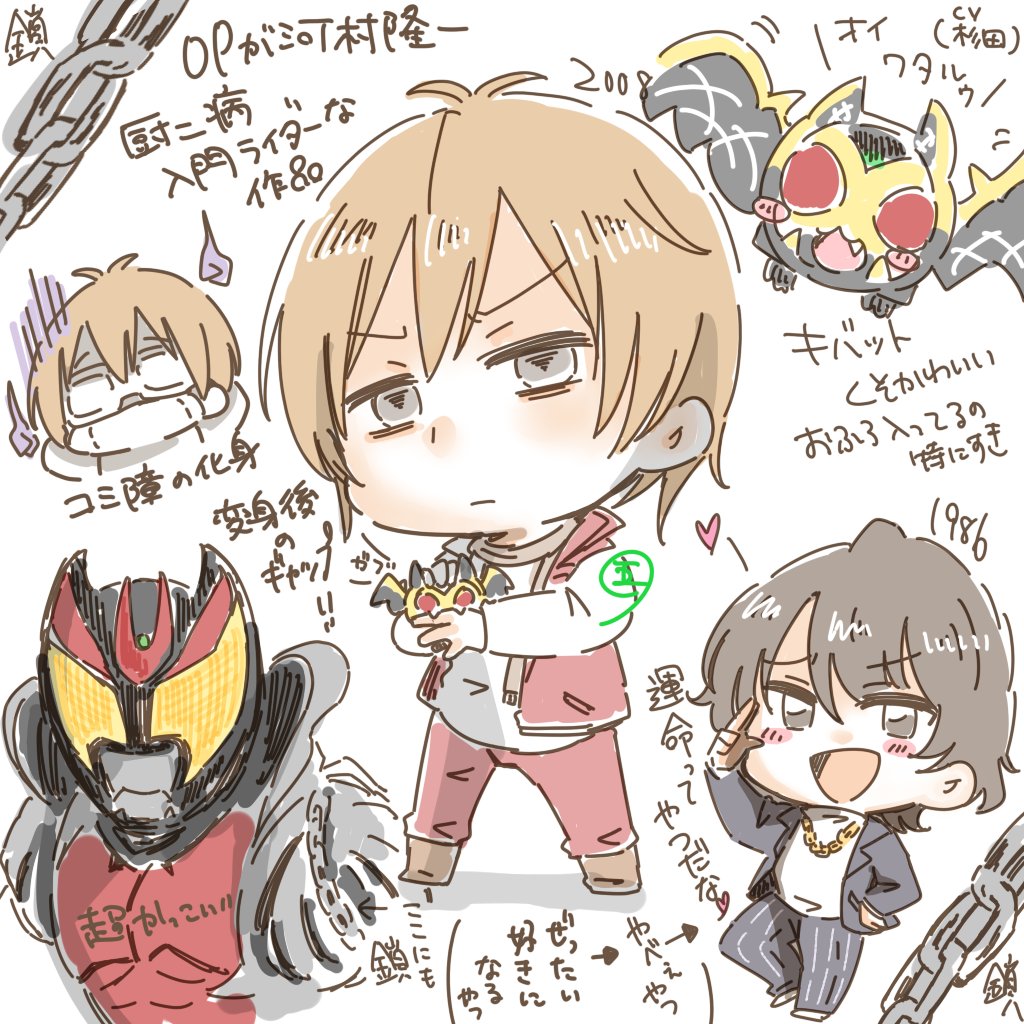 仮面ライダーキバ。1と2話観た。最初こそ主人公の常識のなさに引くけど、お前!やればできるやんけ!言えるやんけ!ってなる。厨二心を突いてくる。紅音也ァ… 