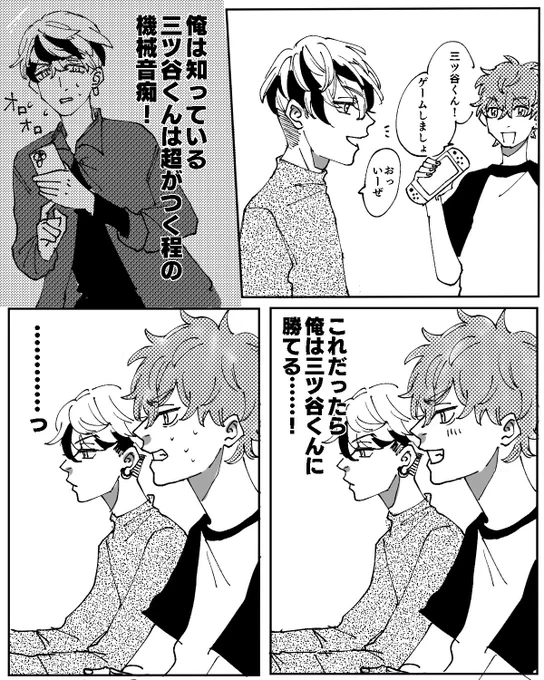 なんでもいいから勝ちたい🎋 