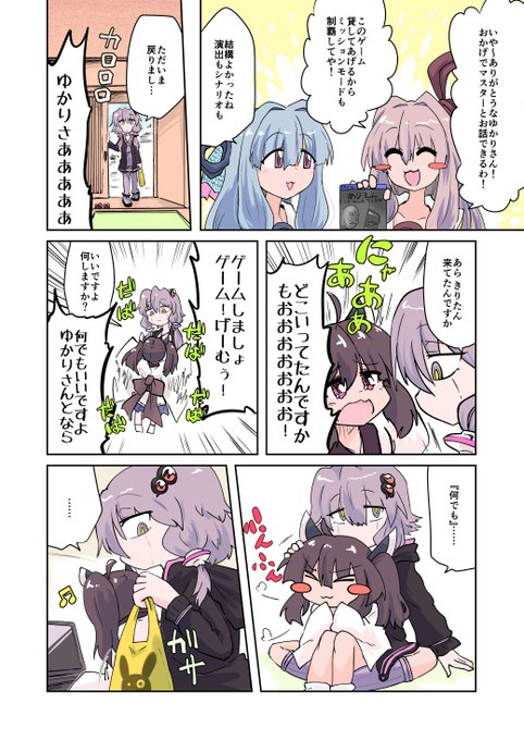 ゆかりさんと琴葉姉妹とホラーゲーム その後 