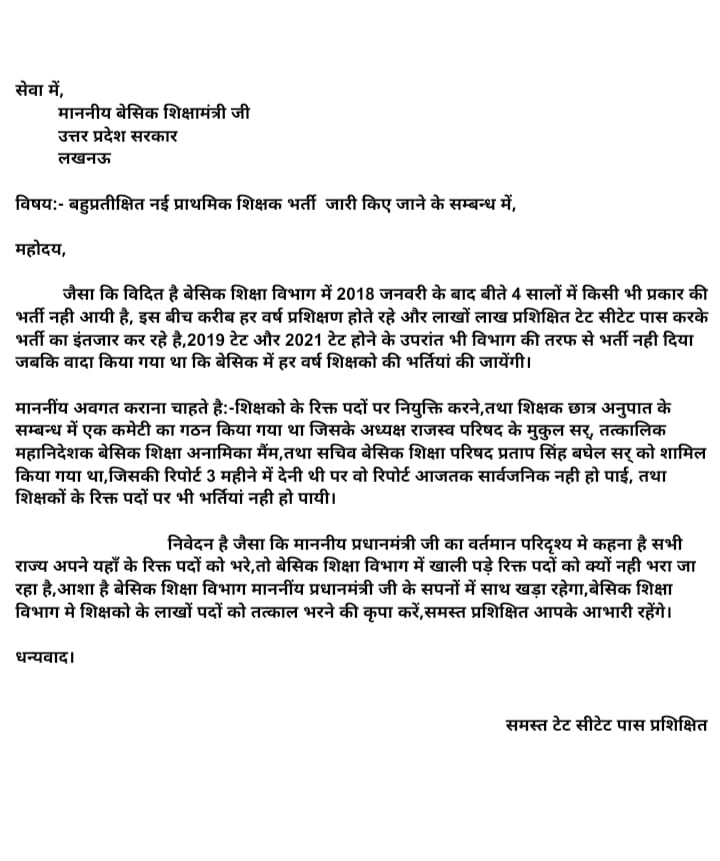 irealrohit1's tweet photo. महोदय नई प्राथमिक शिक्षक भर्ती का विज्ञापन जारी करें ---
नोट-: सभी लोग अपने अकॉउंट से ये पोस्ट करें ।
@myogiadityanath @thisissanjubjp https://t.co/QjuszwdUYI