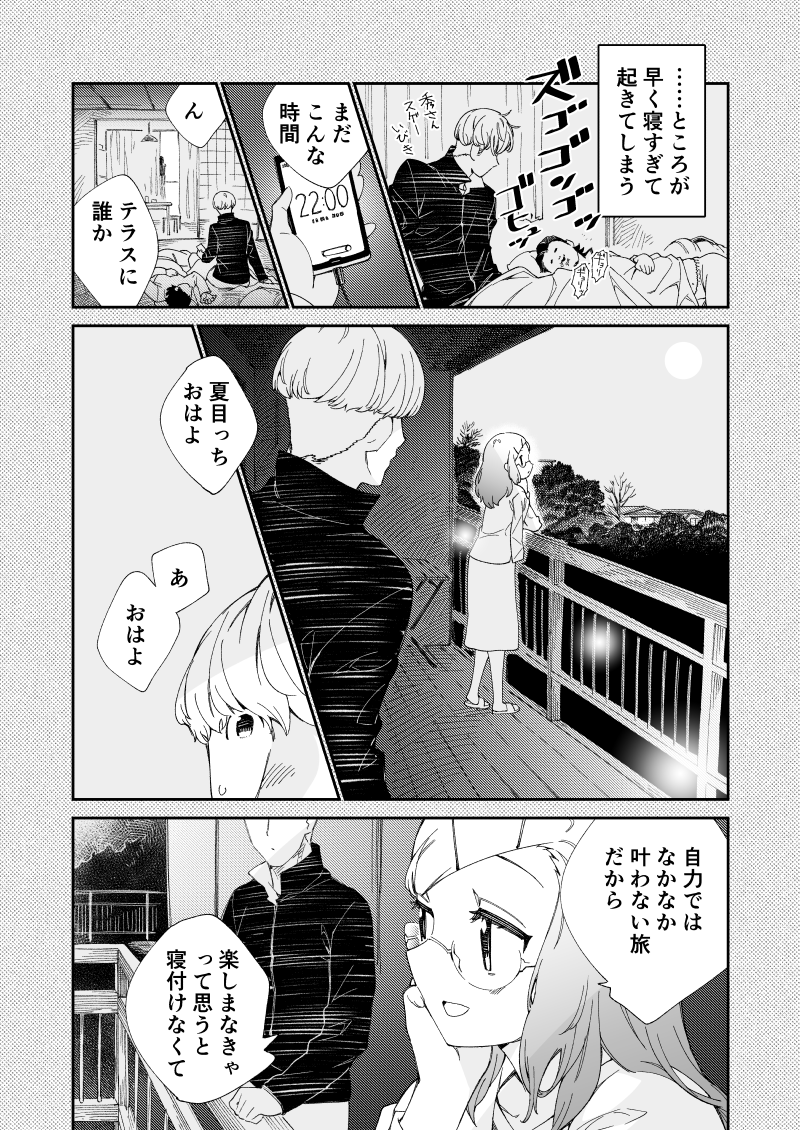 【連載振り返り】
11話12話はみんなでマスツー回。南伊豆でアジ丼食べたり赤沢温泉に入ったりコテージ泊まったり。
松葉ちゃんは秀吉とタンデムでした。
いやーあったねーこんなことあったねー青春だねー!!
#ツーリンガール4