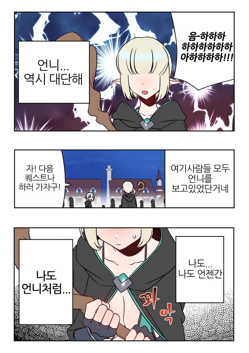 이 마을엔 엘프가 적다 