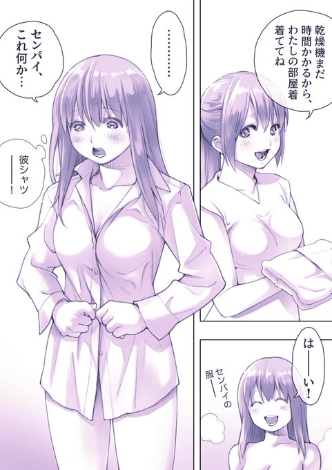 お着替え。
#創作百合 