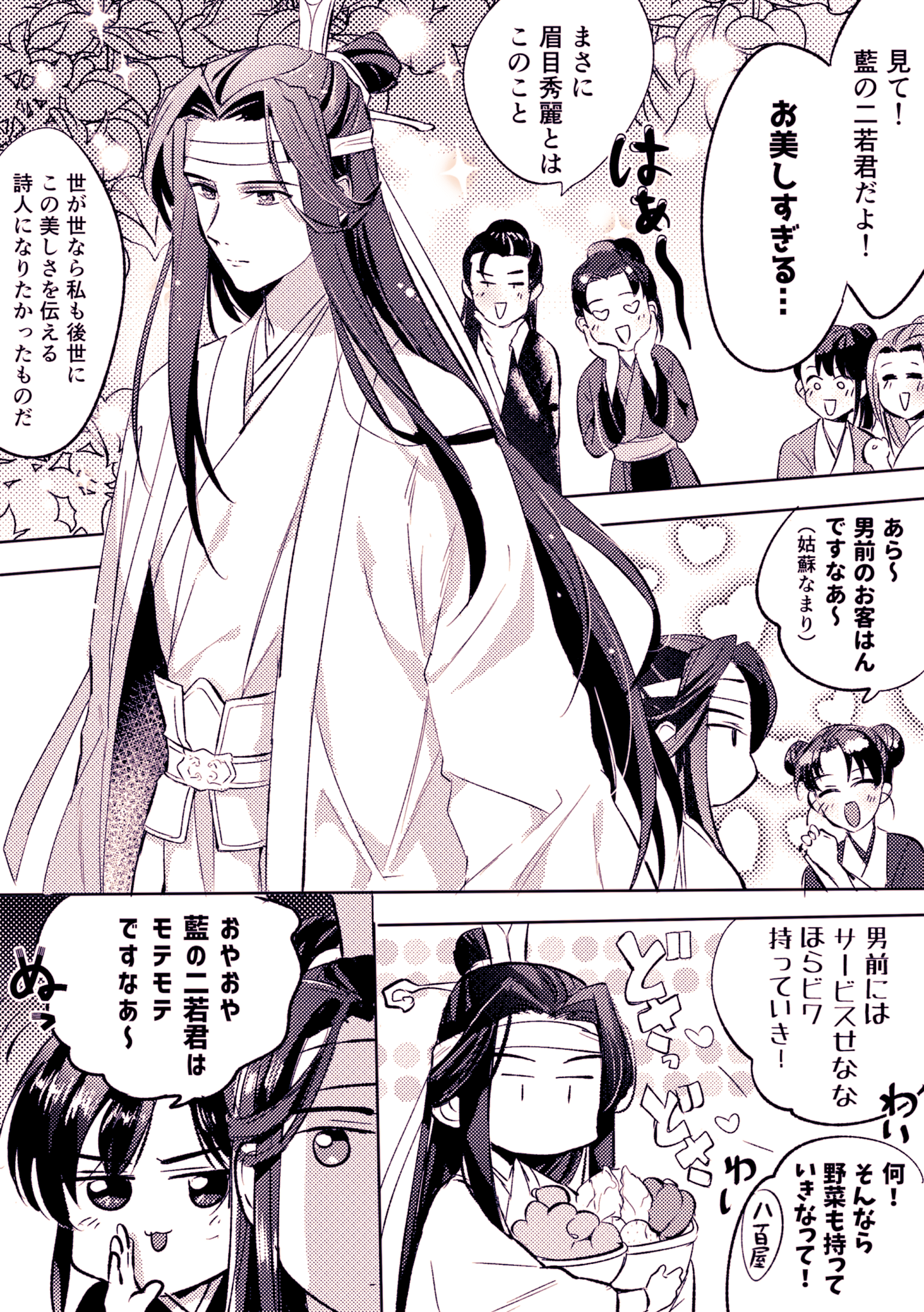 魔道祖師 忘羨 磁力賞 くじ ラストワン賞 魔道祖師 忘羨 磁力賞 くじ ラストワン賞 - メルカリ