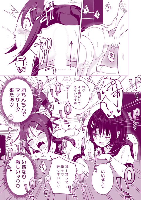 性感マッサージにハマってしまったバレー部女子の話 ～後編～
その18

【FANZA】https://t.co/hRQwU32yoQ
【DLsite】https://t.co/suf0pL6ZRg 