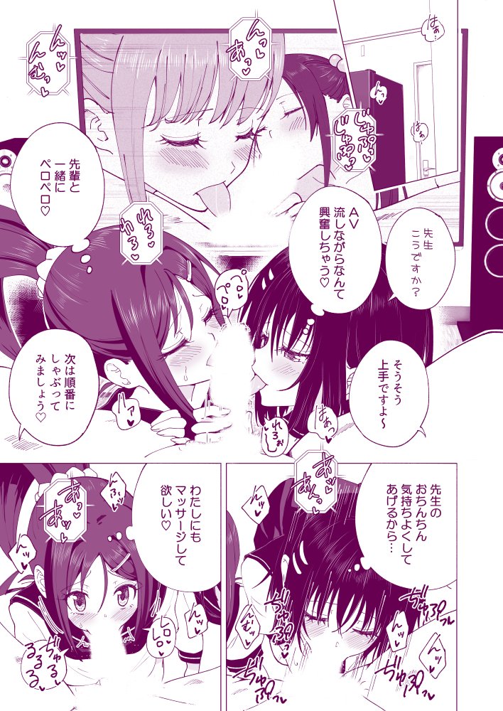 性感マッサージにハマってしまったバレー部女子の話 ～後編～
その16

【FANZA】https://t.co/hRQwU3k9go
【DLsite】https://t.co/suf0pLoAIO 