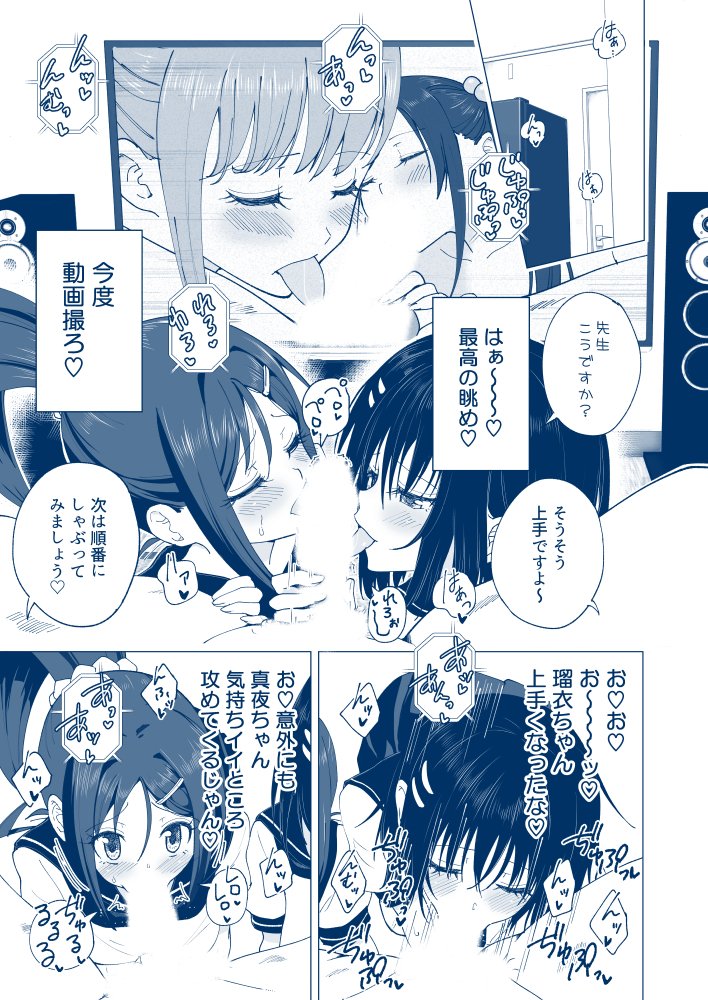性感マッサージにハマってしまったバレー部女子の話 ～後編～
その16

【FANZA】https://t.co/hRQwU3k9go
【DLsite】https://t.co/suf0pLoAIO 