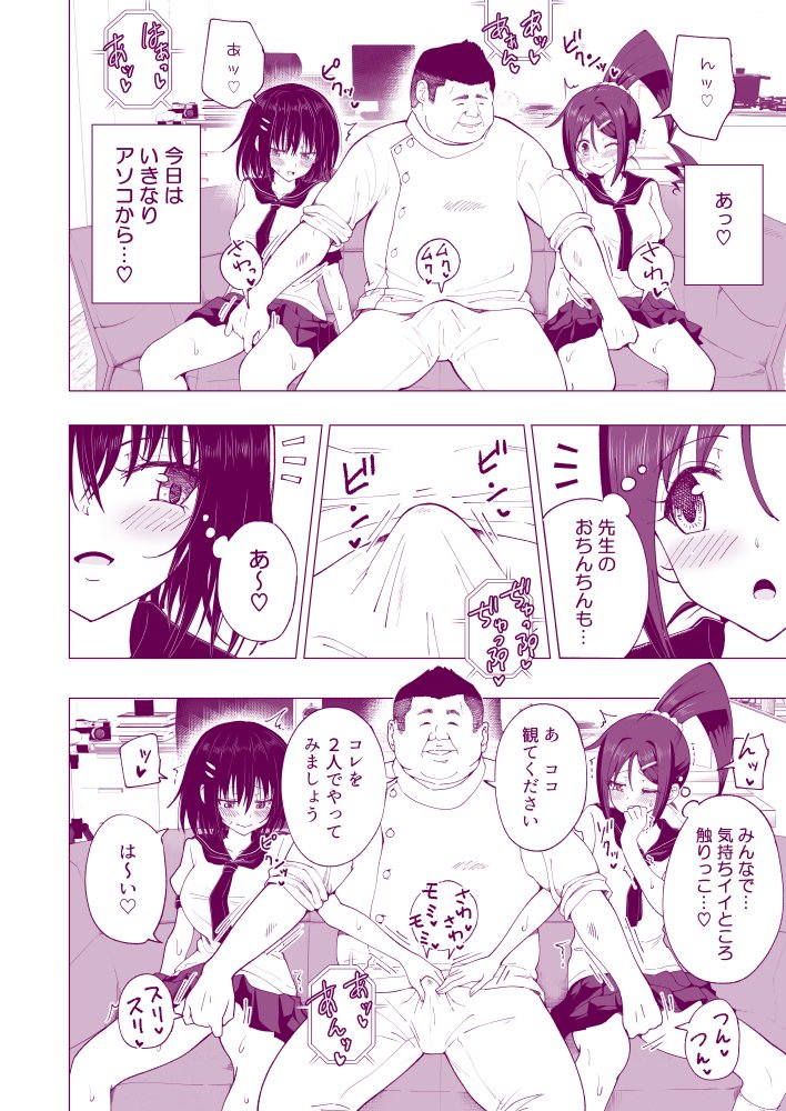 性感マッサージにハマってしまったバレー部女子の話 ～後編～
その16

【FANZA】https://t.co/hRQwU3k9go
【DLsite】https://t.co/suf0pLoAIO 