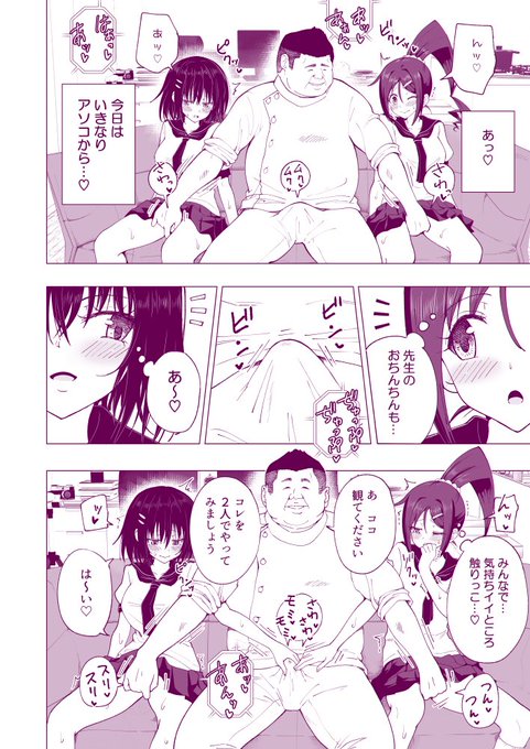 性感マッサージにハマってしまったバレー部女子の話 ～後編～
その16

【FANZA】https://t.co/hRQwU3k9go
【DLsite】https://t.co/suf0pLoAIO 