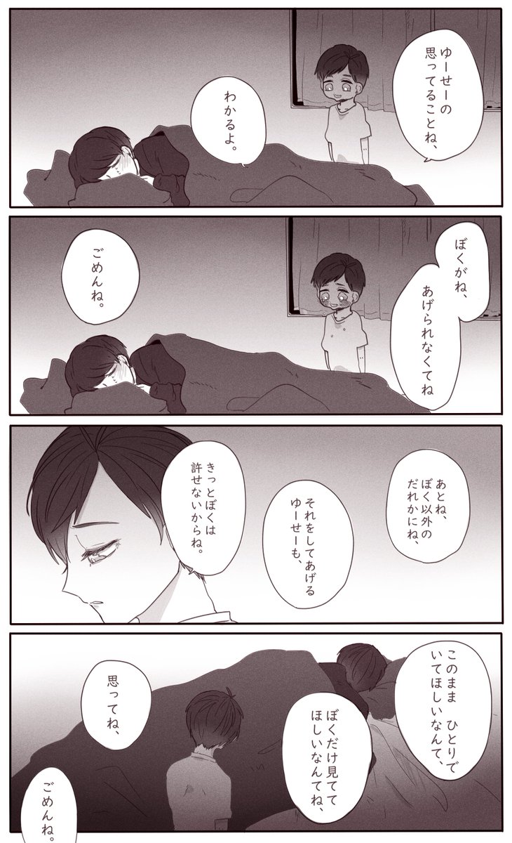「こんなに近いのに とっても遠い。」 