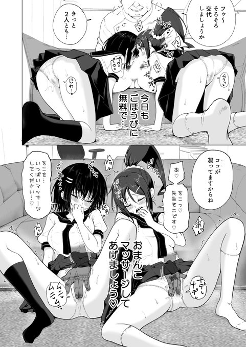 性感マッサージにハマってしまったバレー部女子の話 ～後編～
その17

【FANZA】https://t.co/hRQwU3k9go
【DLsite】https://t.co/suf0pLoAIO 