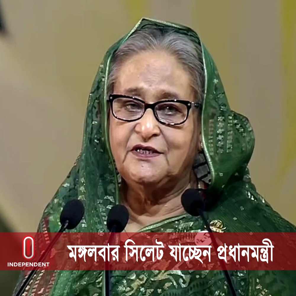 Independent24tv's tweet photo. █▒▒▒ ব্রেকিং/Breaking ▒▒▒█
*মঙ্গলবার বন্��া কবলিত সিলেট পরিদর্শনে যাচ্ছেন প্রধানমন্ত্রী https://t.co/sfsXjBKzDK