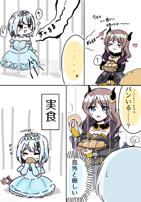 【漫画】
ラスボステーマバンド妄想③

四天王のパン屋さん(続)

 #バンドリ 