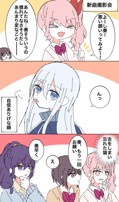 #prsk_FA 
新曲MVの奏ちゃん 