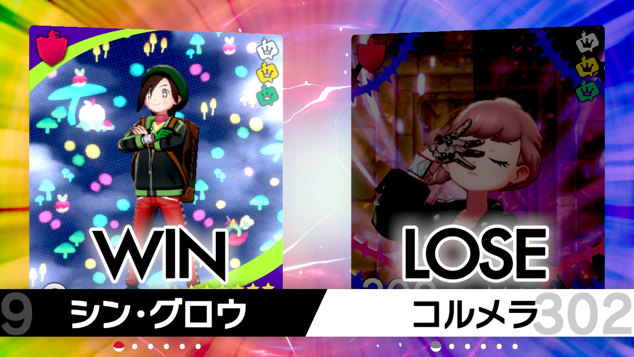 シン グロウ 対戦ありがとうございました ポケモン剣盾 ヌケニン杯 T Co Cskgtmqzlo Twitter
