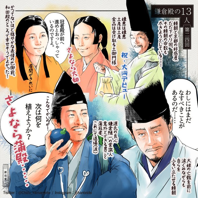 秋元才加 を含むマンガ一覧 ツイコミ 仮