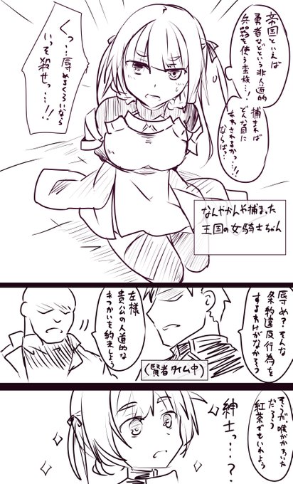 おもいつきだけで急に描いたらくがき漫画 #セイショリ用勇者 