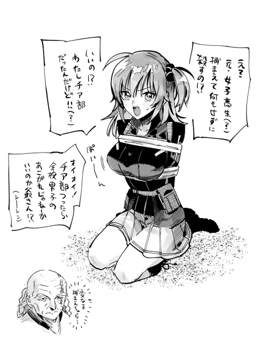 生き残るためならなんでもしそうなのがいい(チア部だったかは知らん) 