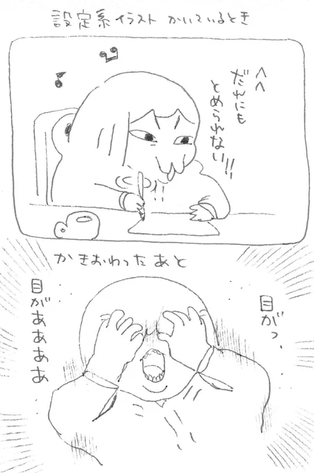 設定系は詰め込み作業が楽しいのですが終わるとムスカ状態です・・・! 