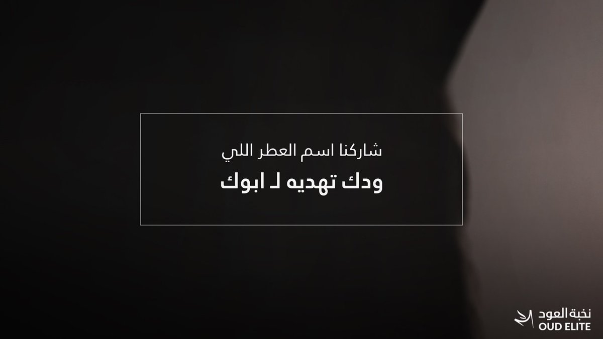نخبة العود tweet media